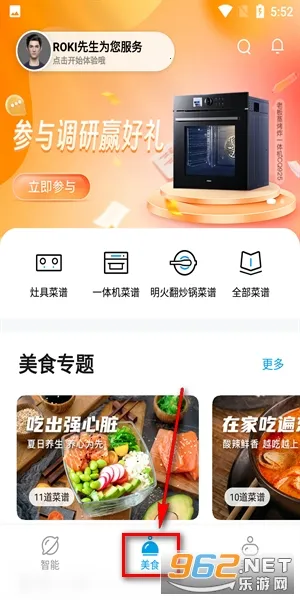 老板食神app下载安装 老板食神app下载安装