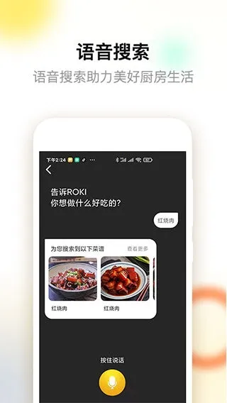 老板食神app下载安装 老板食神app下载安装
