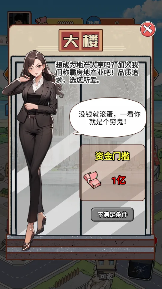 逆袭之重回巅峰无限金币无限功德 逆袭之重回巅峰无限金币无限功德