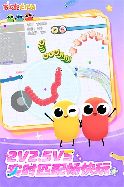 贪吃蛇大作战官方正版 贪吃蛇大作战官方正版