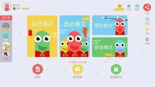 贪吃蛇大作战官方正版 贪吃蛇大作战官方正版