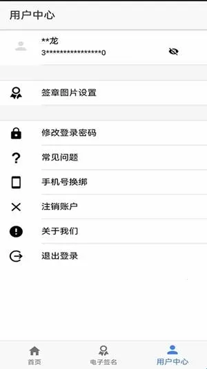 山东省工商登记安卓版手机版 山东省工商登记安卓版手机版