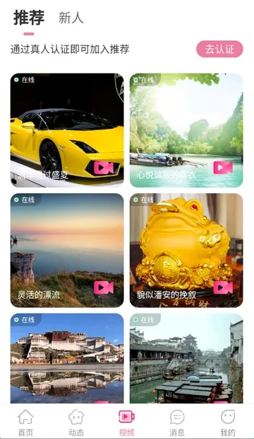 最爱交友2026官方正版 最爱交友2026官方正版