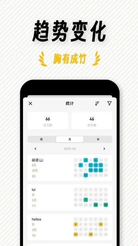FastLog(日程记录软件) FastLog(日程记录软件)