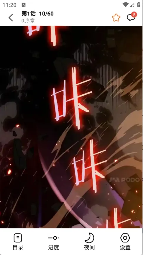 漫狐X安卓版手机版 漫狐X安卓版手机版