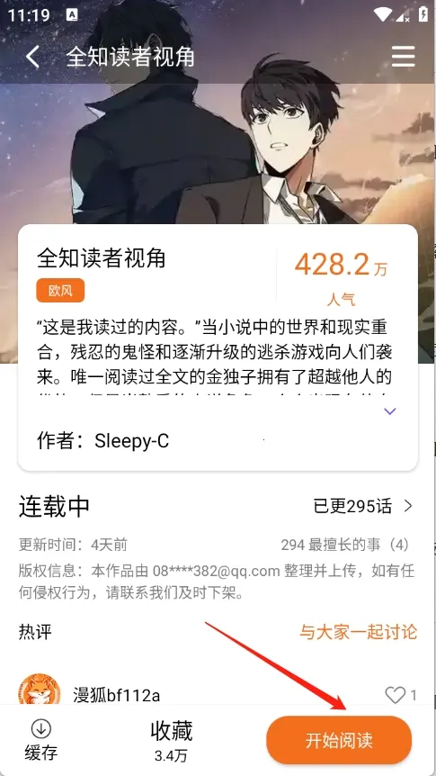 漫狐X安卓版手机版 漫狐X安卓版手机版