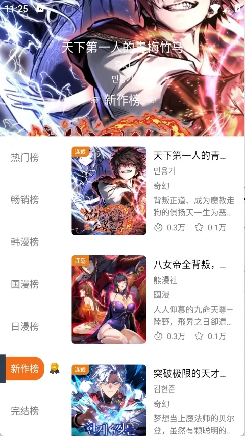 漫狐X安卓版手机版 漫狐X安卓版手机版