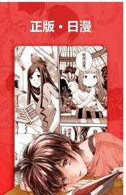 八神漫画(漫画阅读应用) 八神漫画(漫画阅读应用)