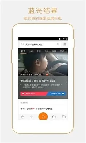 宜搜搜索引擎最新手机版 宜搜搜索引擎最新手机版