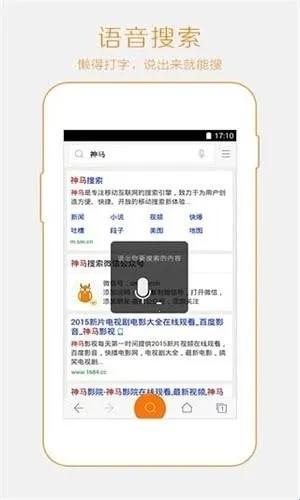 宜搜搜索引擎最新手机版 宜搜搜索引擎最新手机版