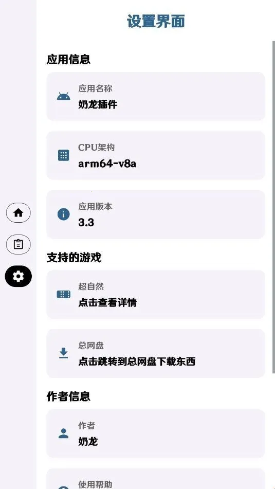 超自然奶龙直装安卓版手机版 超自然奶龙直装安卓版手机版