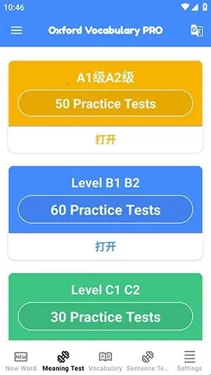 牛津词汇(英语学习APP) 牛津词汇(英语学习APP)