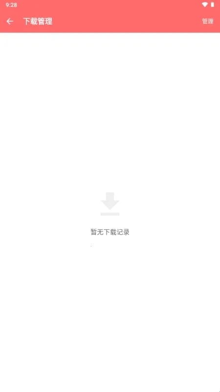 旋风解析安卓版手机版 旋风解析安卓版手机版