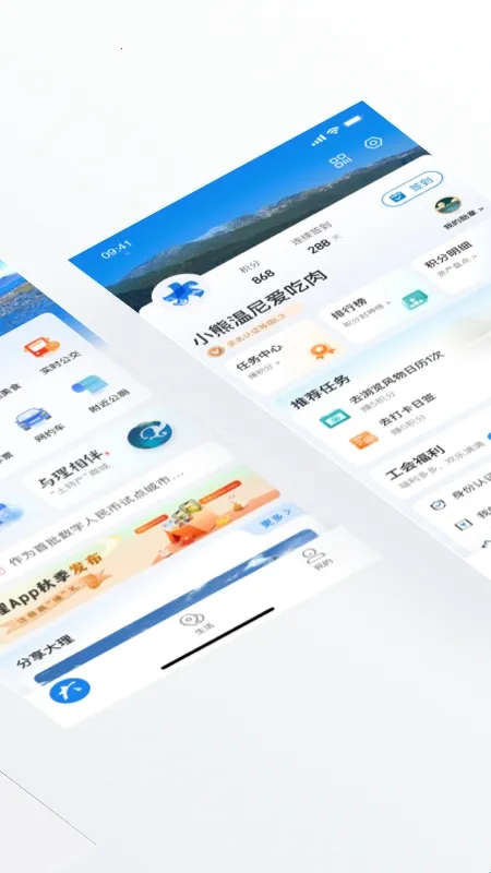大理app(大理生活服务平台) 大理app(大理生活服务平台)