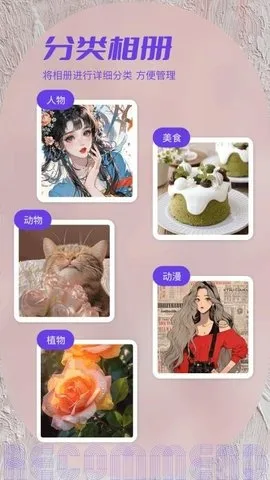 私密相簿(相册加密软件) 私密相簿(相册加密软件)
