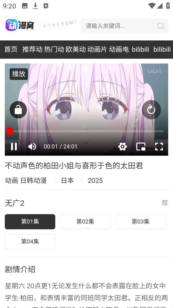 动漫窝(动漫资源平台) 动漫窝(动漫资源平台)