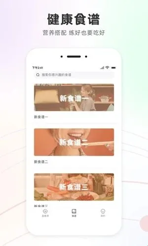 瑜我同型(瑜伽学习软件) 瑜我同型(瑜伽学习软件)