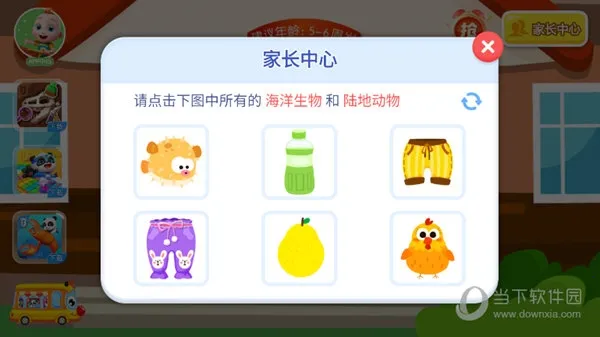 宝宝当店长最新手机版 宝宝当店长最新手机版