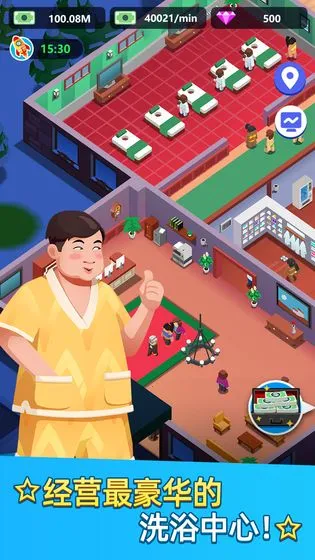 洗浴中心大亨修改版无限钞票 洗浴中心大亨修改版无限钞票