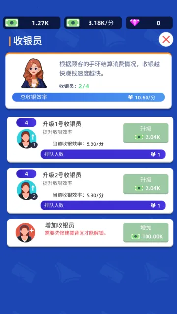 洗浴中心大亨修改版无限钞票 洗浴中心大亨修改版无限钞票