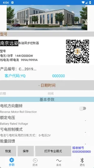 南京远驱电控最新手机版 南京远驱电控最新手机版