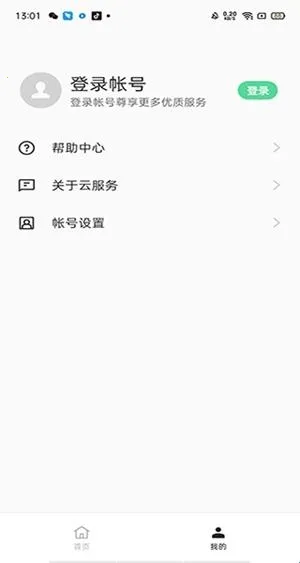 oppo云服务(云存储工具软件) oppo云服务(云存储工具软件)