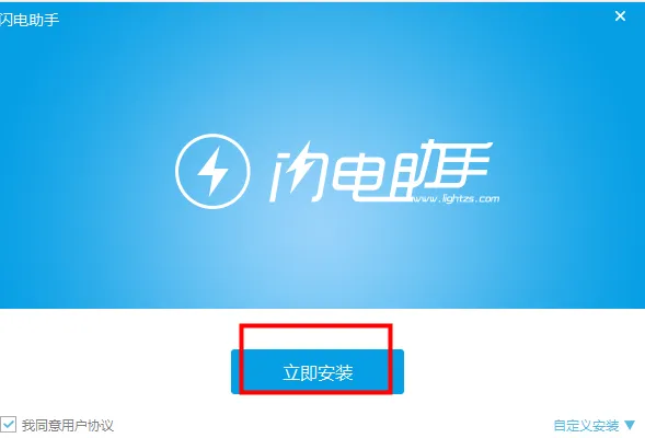 闪电助手2026官方正版 闪电助手2026官方正版