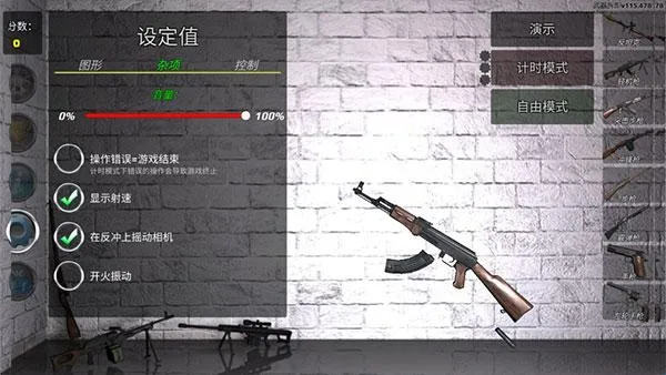 武器拆解完整版 武器拆解完整版