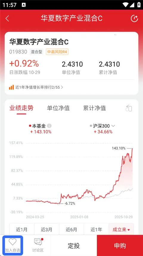 华夏基金管家安卓版手机版 华夏基金管家安卓版手机版