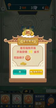 象棋自走棋免广告破解版 象棋自走棋免广告破解版