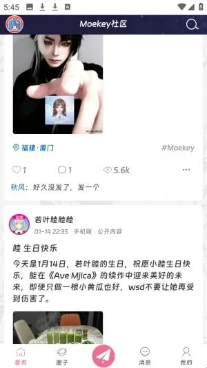 Moekey(二次元交流平台) Moekey(二次元交流平台)