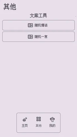 东明表白墙最新手机版 东明表白墙最新手机版