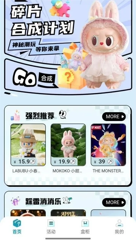盒力觉醒抽盒机安卓版手机版 盒力觉醒抽盒机安卓版手机版