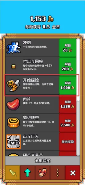 闲置猎手(像素冒险游戏) 闲置猎手(像素冒险游戏)