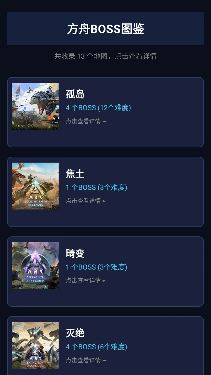 苏苏方舟盒子2026最新版本 苏苏方舟盒子2026最新版本