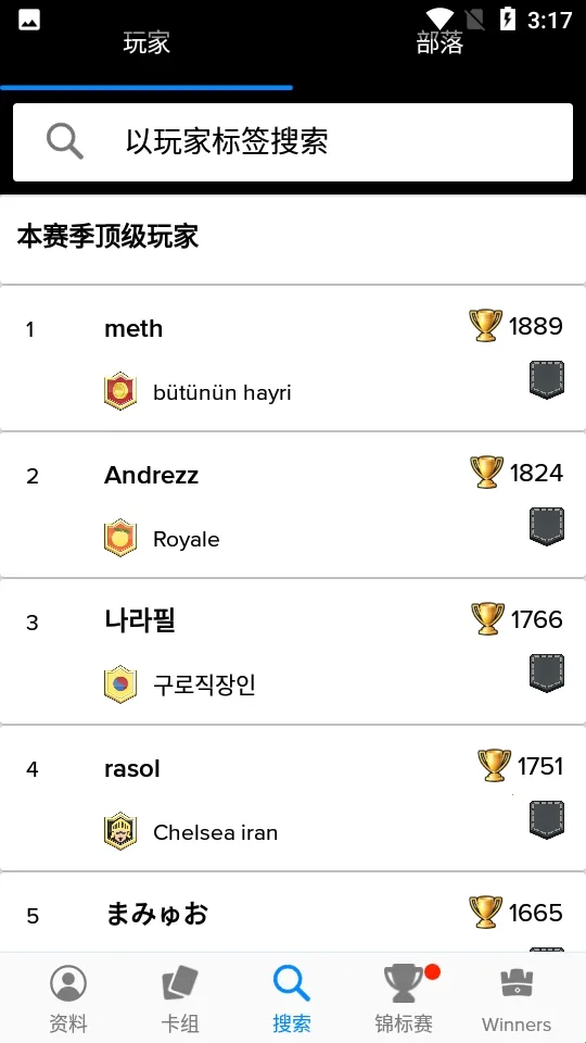 Stats Royale宝箱最新手机版 Stats Royale宝箱最新手机版