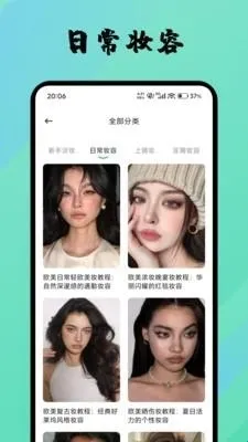 超美集(变美装扮指南) 超美集(变美装扮指南)