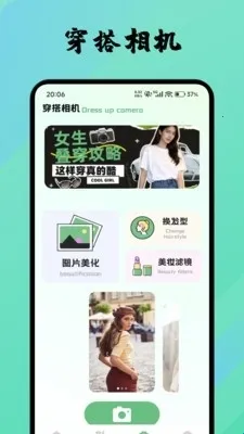 超美集(变美装扮指南) 超美集(变美装扮指南)