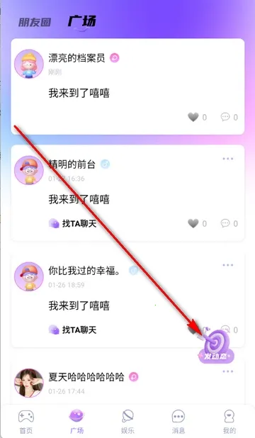 嘻嘻开黑(语音开黑社交平台) 嘻嘻开黑(语音开黑社交平台)