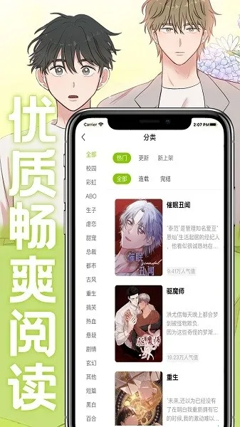 画耽漫画漫画官方下载软件 画耽漫画漫画官方下载软件