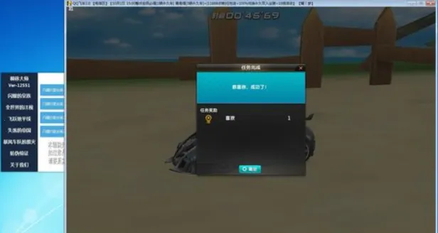 赛车大师3D旧版 赛车大师3D旧版