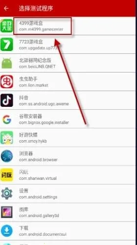 北辞弱网6.0下载 北辞弱网6.0下载