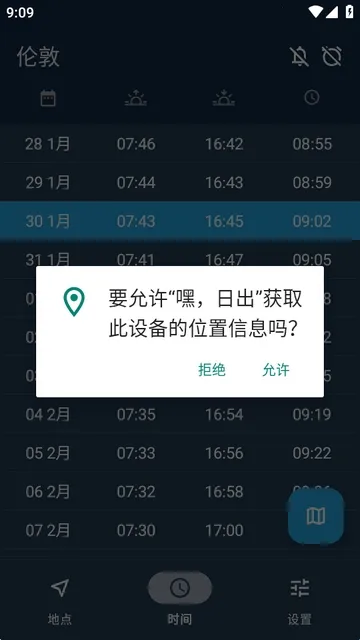 嘿,日出Hey Sunrise安卓版手机版 嘿,日出Hey Sunrise安卓版手机版