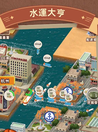 水运大亨内购 水运大亨内购