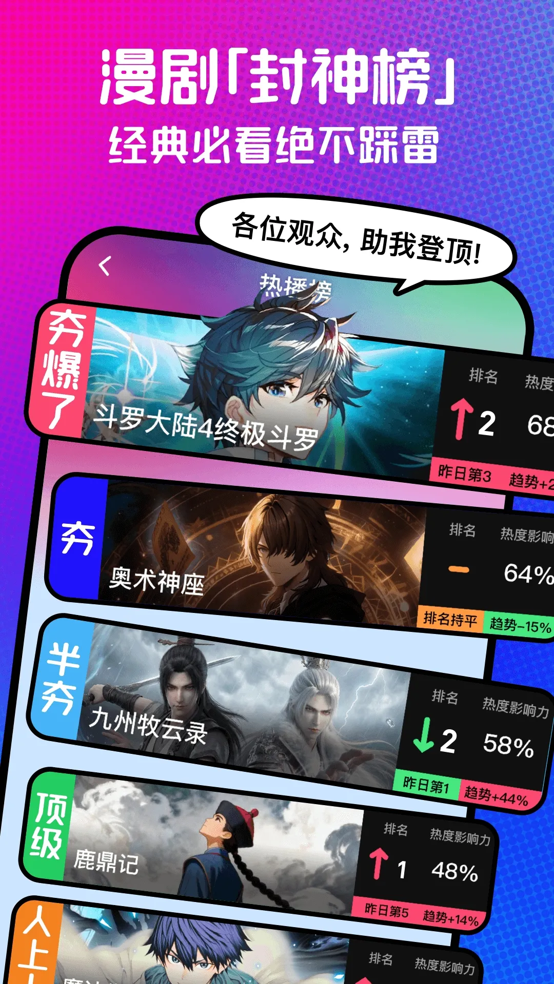 火龙漫剧2026最新版本 火龙漫剧2026最新版本