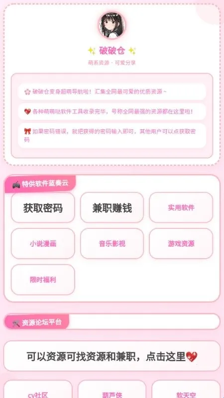 破破仓库2026官方最新版本 破破仓库2026官方最新版本