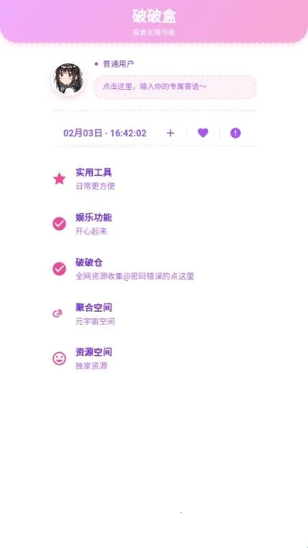 破破仓库2026官方最新版本 破破仓库2026官方最新版本