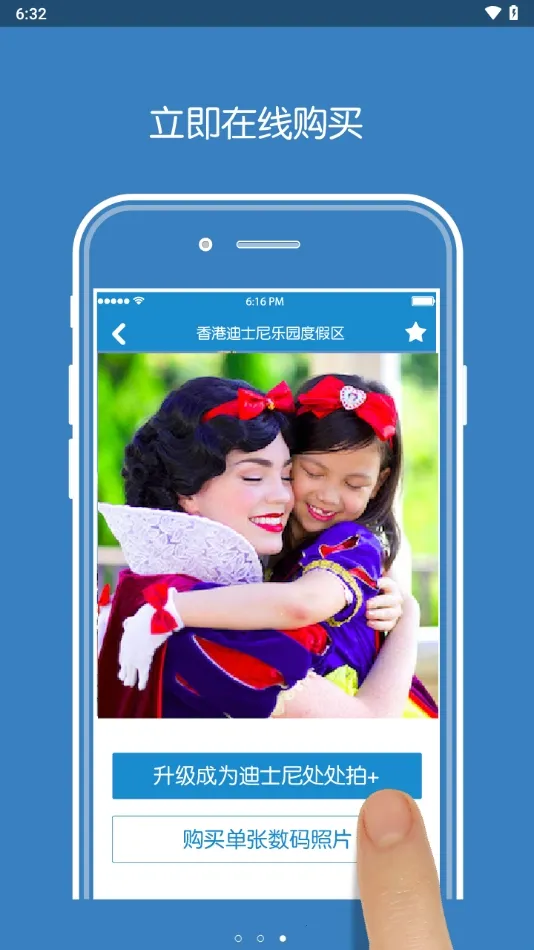 photopass香港安卓版手机版 photopass香港安卓版手机版