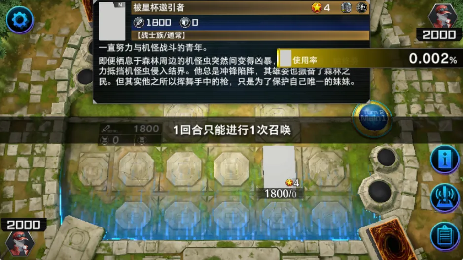 游戏王大师决斗安卓版手机版 游戏王大师决斗安卓版手机版