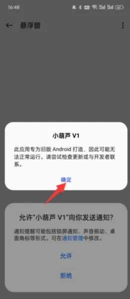 小葫芦直装科技最新手机版 小葫芦直装科技最新手机版